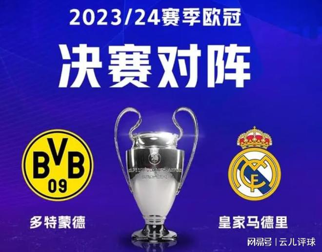 因其在球场 因其在球场